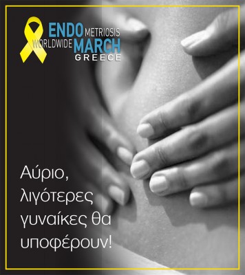 Endomarch Greece Project